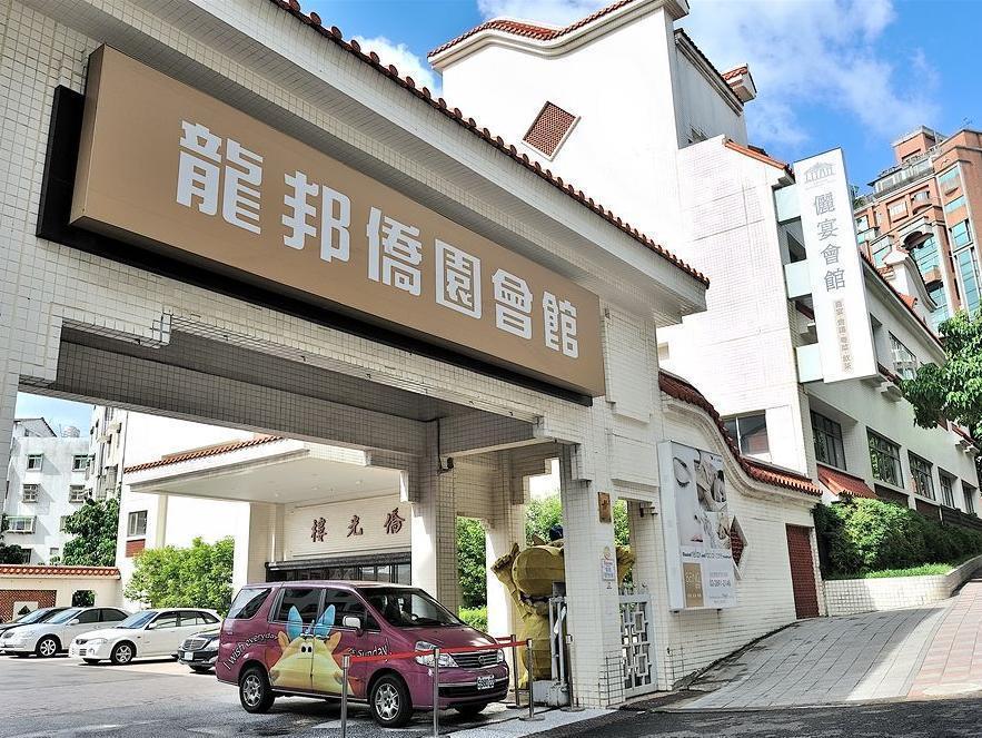 Longbon Resort Beitou تايبيه المظهر الخارجي الصورة